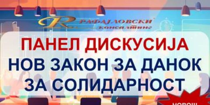rafajlovski news