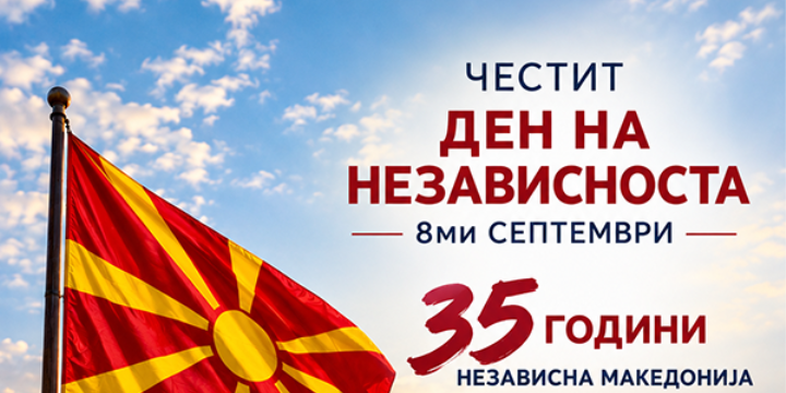 rafajlovski news