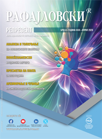 Репрезент 2026 година број 4